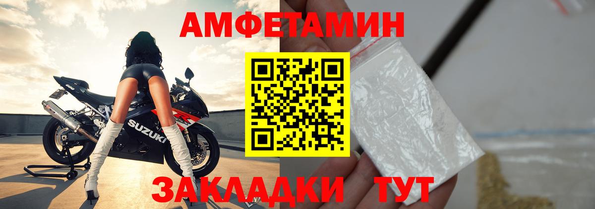 Амфетамин Розовый Комсомольск-на-Амуре