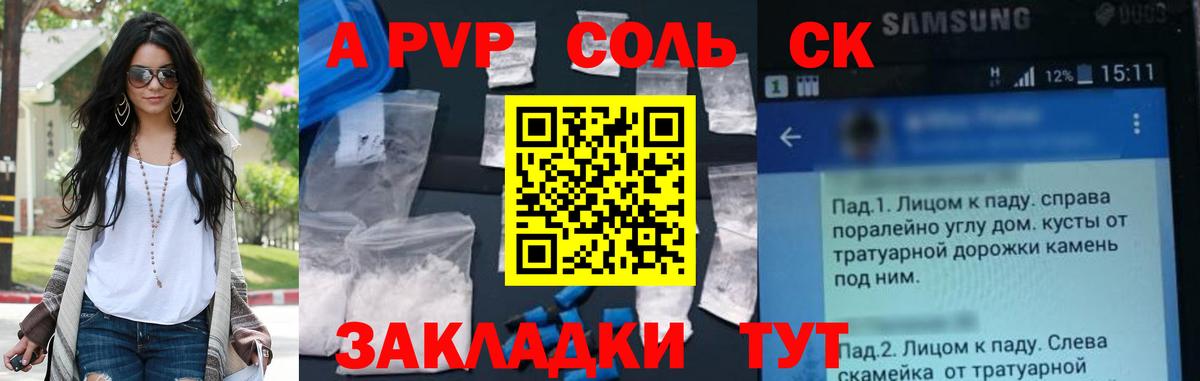 Alpha-PVP СК  Alfa_PVP СК  Комсомольск-на-Амуре  Вход с VPN  А ПВП СК КРИС 