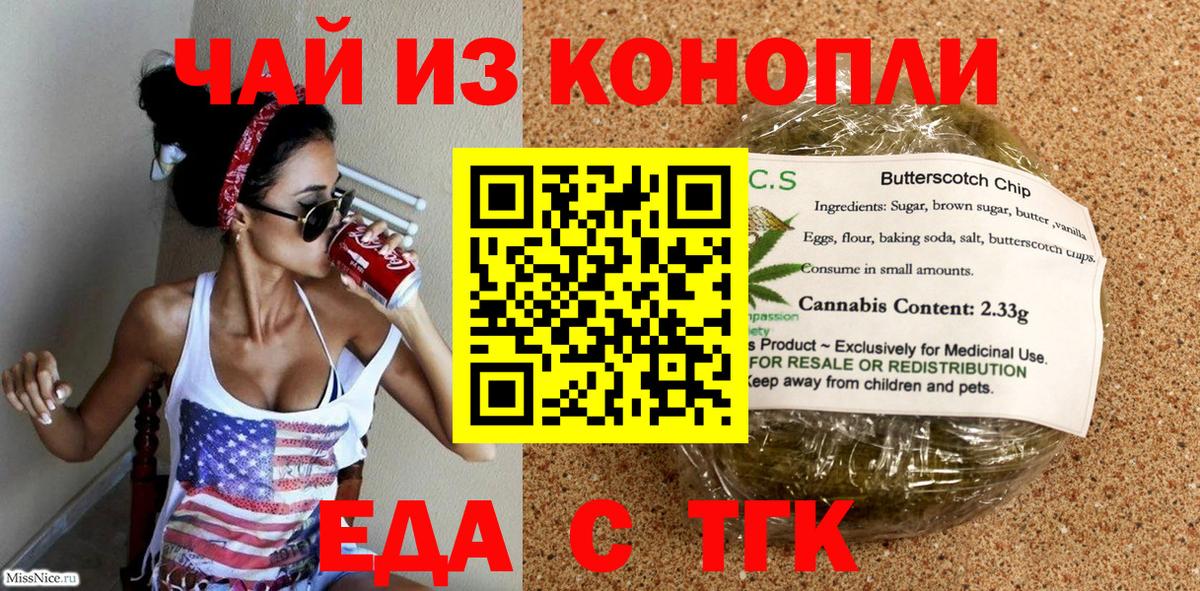 Комсомольск-на-Амуре  Еда ТГК марихуана  Вход с VPN 