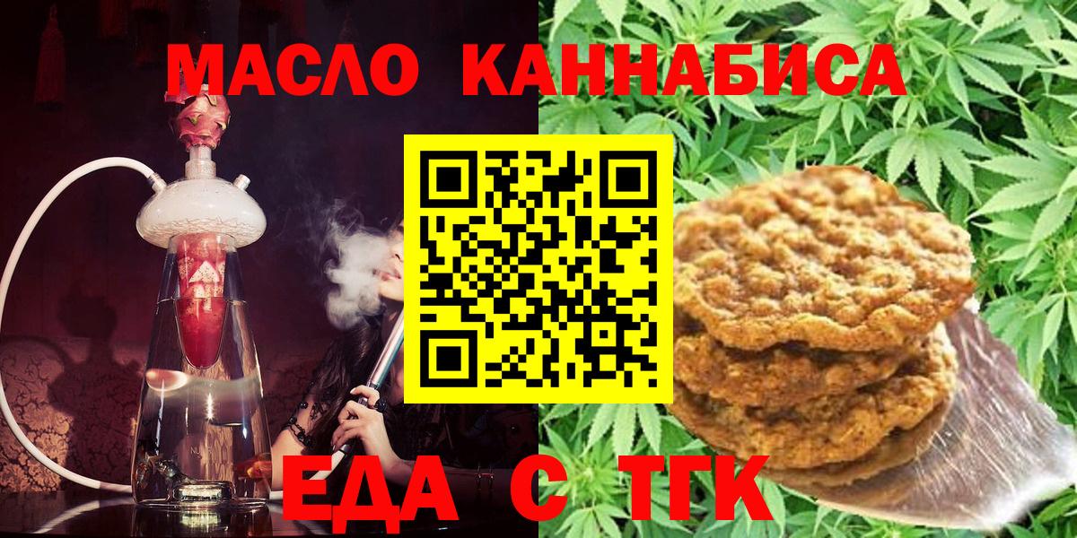 Печенье с ТГК конопля Комсомольск-на-Амуре