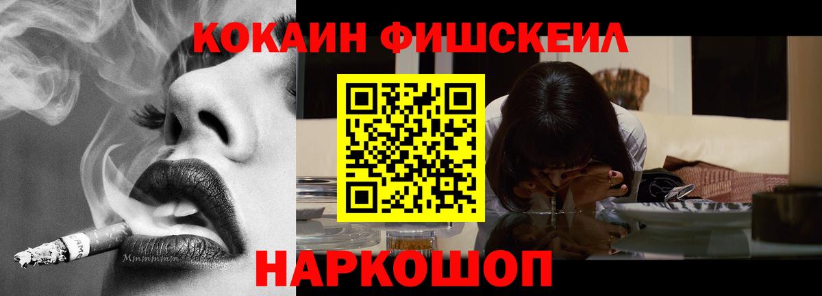 Cocaine VHQ Комсомольск-на-Амуре