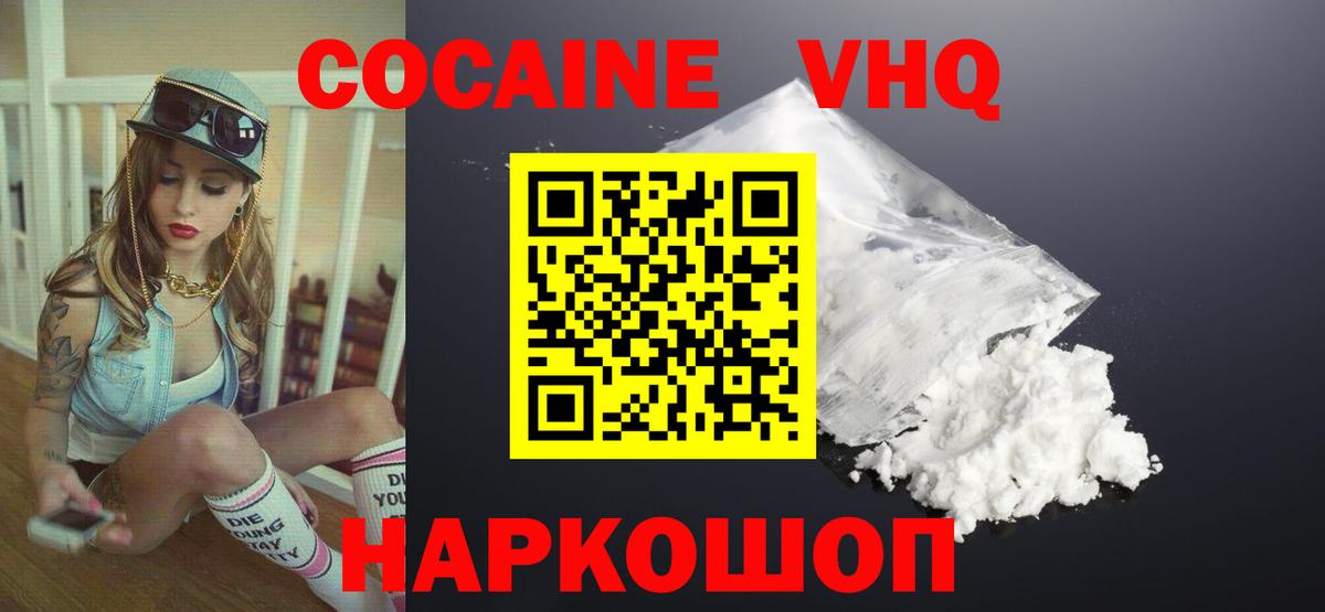 Кокаин Перу  Вход с VPN  КОКАИН  Кокаин Боливия  Комсомольск-на-Амуре 