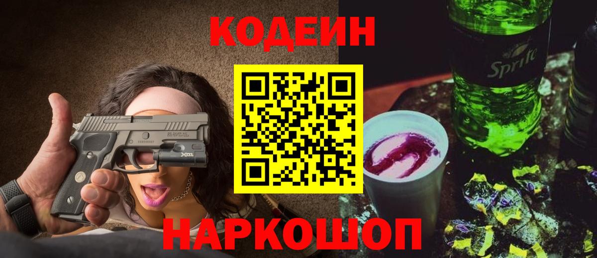 БУТИРАТ Комсомольск-на-Амуре