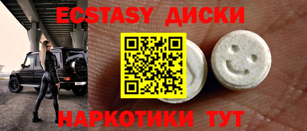 Экстази Cube  Ecstasy таблы  Вход с VPN  darknet состав  Комсомольск-на-Амуре 