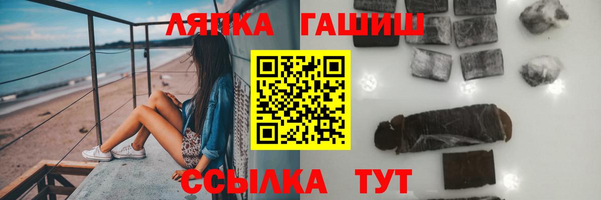 ГАШ индика сатива Комсомольск-на-Амуре