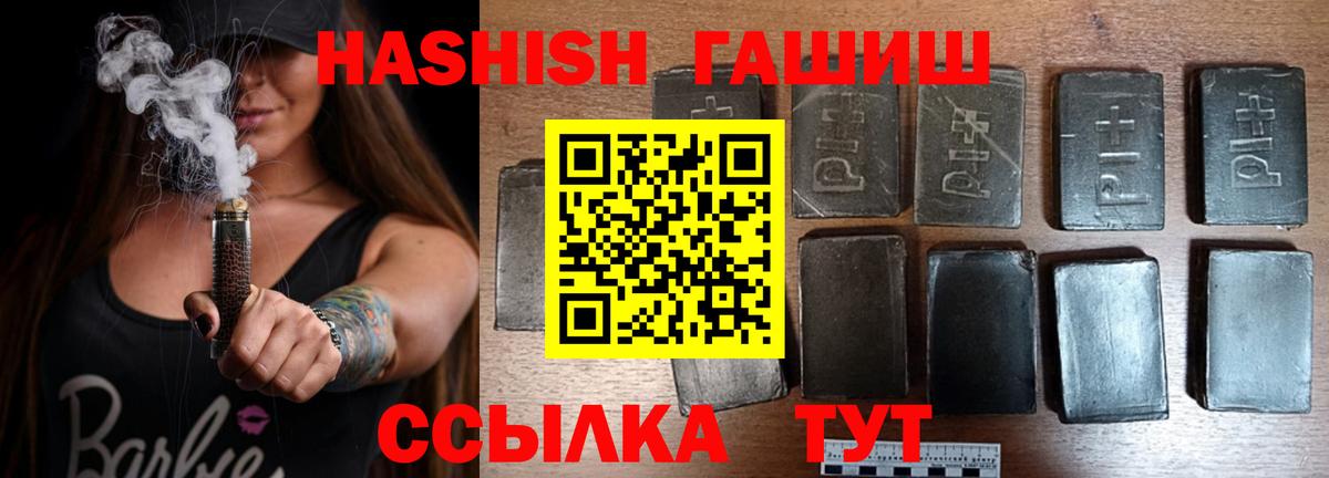 ГАШИШ  ГАШИШ VHQ  Вход с VPN  Гашиш AMNESIA HAZE  Комсомольск-на-Амуре 