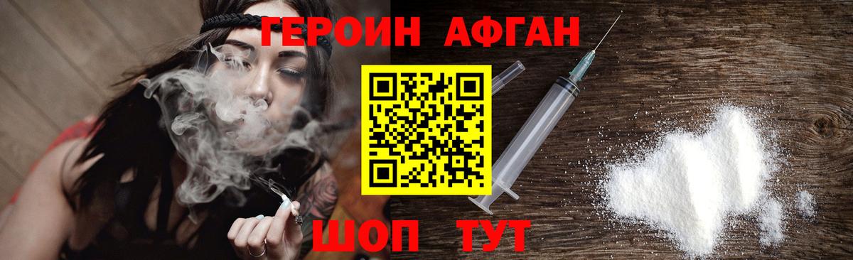 Комсомольск-на-Амуре  ГЕРОИН VHQ  Вход с VPN 