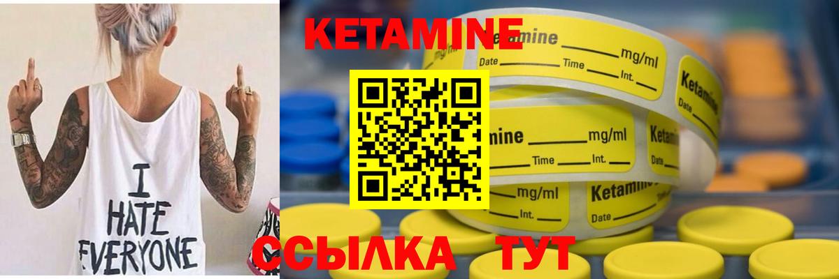 это телеграм  Вход с VPN  Комсомольск-на-Амуре  Кетамин VHQ 