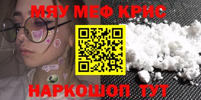 меф Краснодар