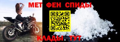 меф Краснодар