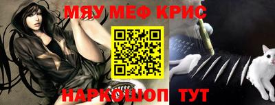 меф Краснодар