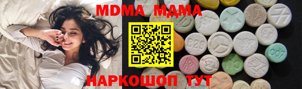 Комсомольск-на-Амуре  MDMA кристаллы  Вход с VPN  МДМА Molly 