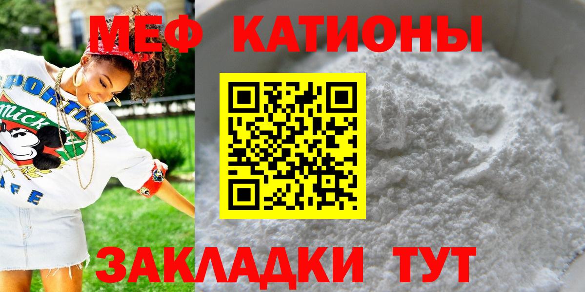 МЯУ-МЯУ кристаллы  Мефедрон  Комсомольск-на-Амуре  МЯУ-МЯУ мяу мяу  Вход с VPN 