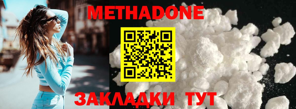 Комсомольск-на-Амуре  МЕТАДОН кристалл  omg сайт  Вход с VPN 