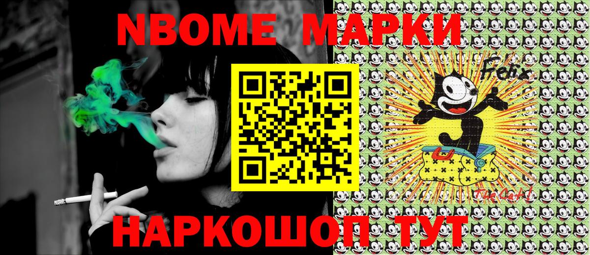 Марки 25I-NBOMe 1,5мг  Вход с VPN  Комсомольск-на-Амуре 