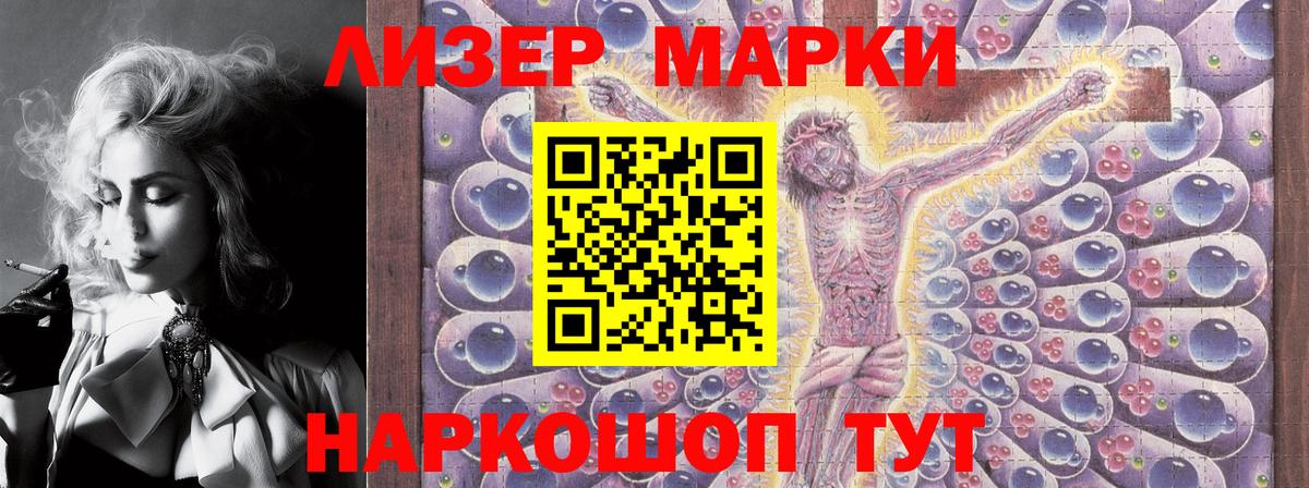 Марки 25I-NBOMe 1,5мг Комсомольск-на-Амуре