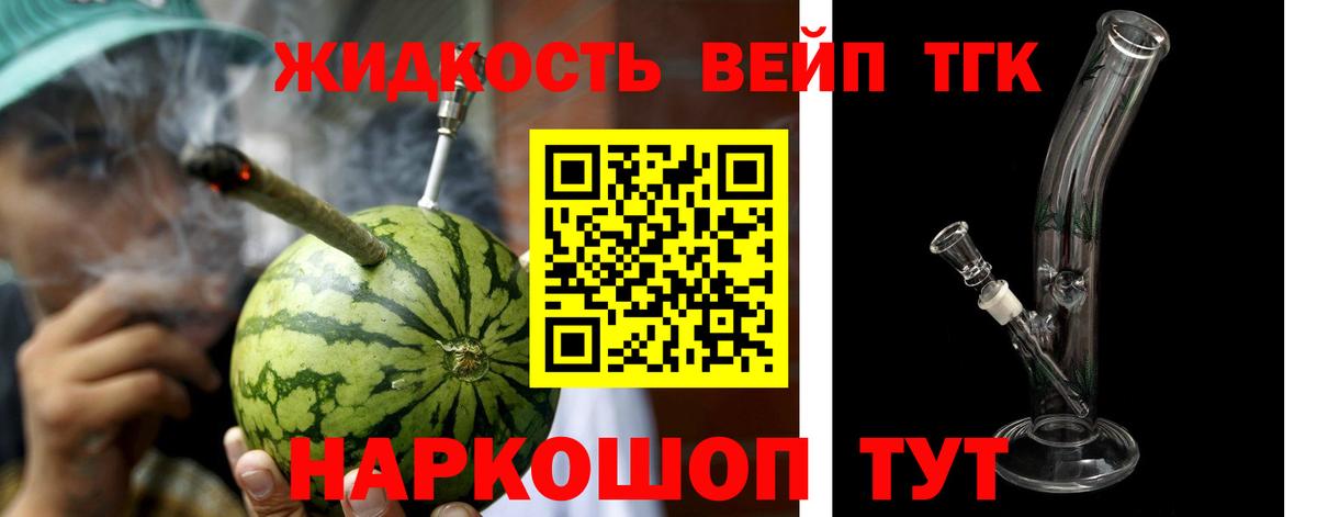 ТГК концентрат  Вход с VPN  наркотики  Комсомольск-на-Амуре  ТГК вейп с тгк 